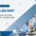 EDI 888 Item Maintenance in Supply Chain